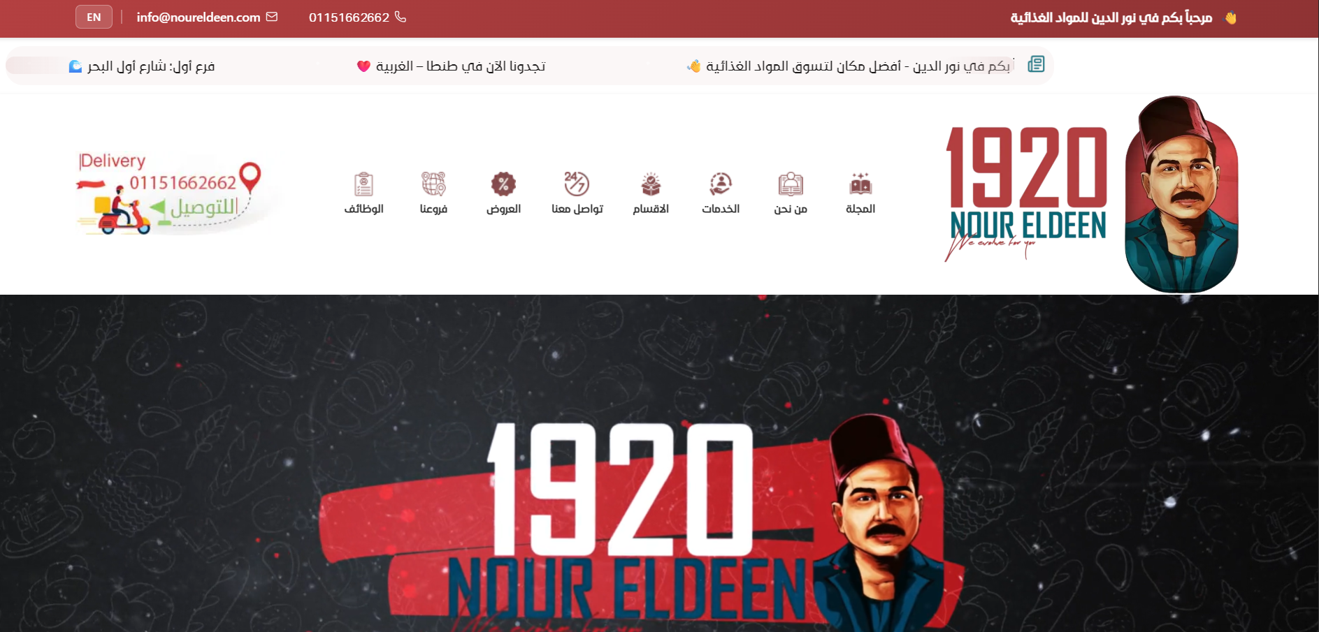 Noureldeen